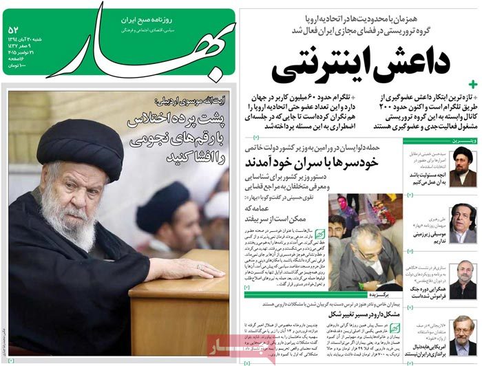 A look at Iranian newspaper front pages on Nov. 21 9 A look at Iranian newspaper front pages on Nov. 21