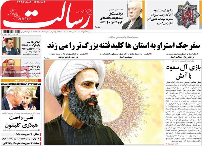 A look at Iranian newspaper front pages on Oct. 26