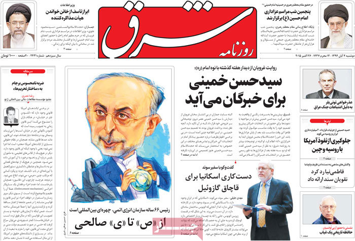 A look at Iranian newspaper front pages on Oct. 26