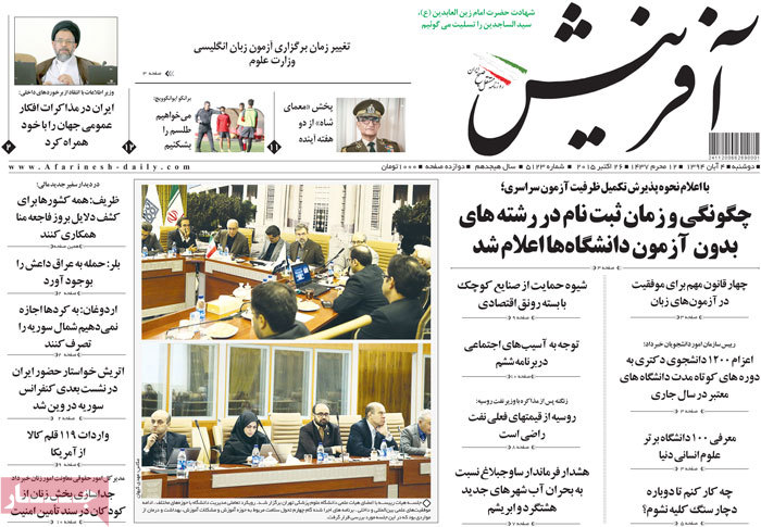 A look at Iranian newspaper front pages on Oct. 26