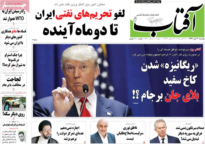 A look at Iranian newspaper front pages on Oct. 26