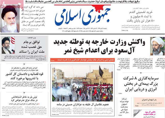 A look at Iranian newspaper front pages on Oct. 26