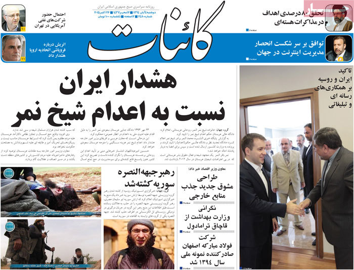 A look at Iranian newspaper front pages on Oct. 26