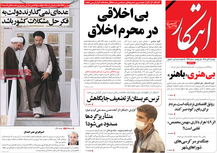 A look at Iranian newspaper front pages on Oct. 26