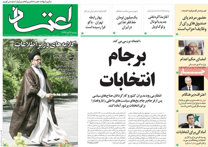 A look at Iranian newspaper front pages on Oct. 26