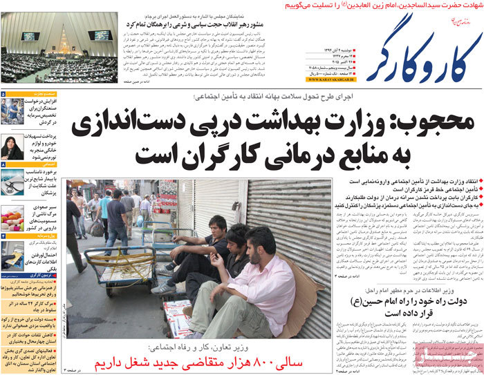 A look at Iranian newspaper front pages on Oct. 26