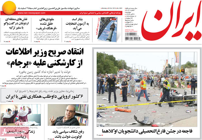 A look at Iranian newspaper front pages on Oct. 26