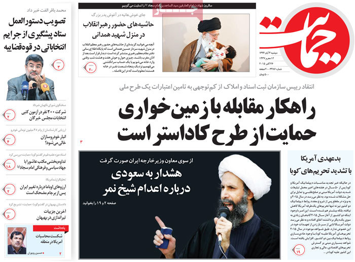 A look at Iranian newspaper front pages on Oct. 26