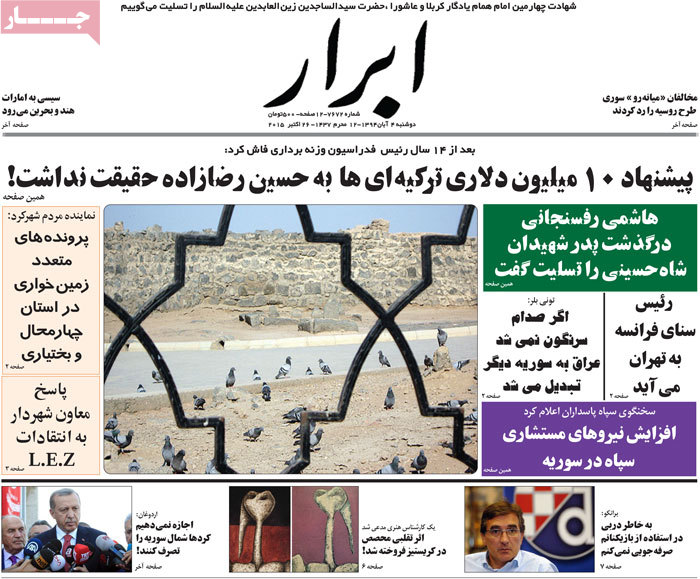 A look at Iranian newspaper front pages on Oct. 26