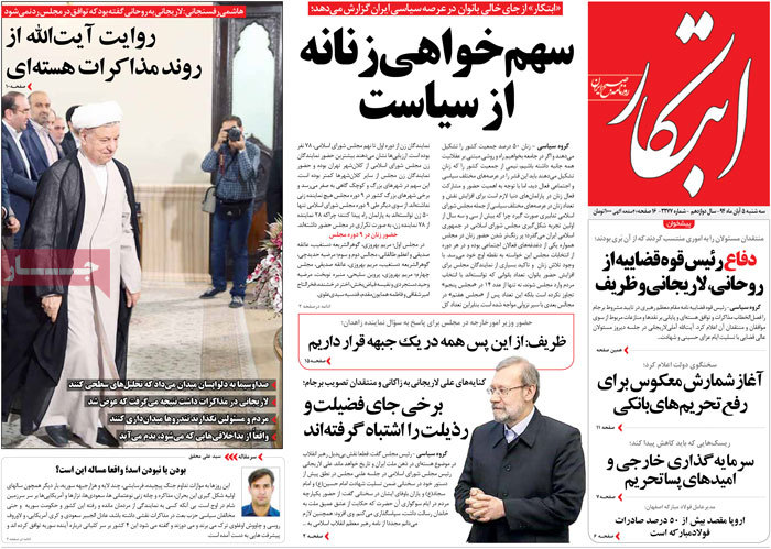 A look at Iranian newspaper front pages on Oct. 27