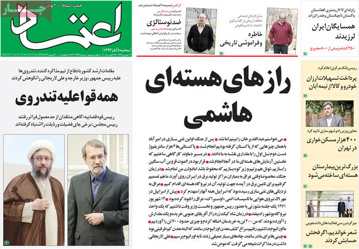 A look at Iranian newspaper front pages on Oct. 27