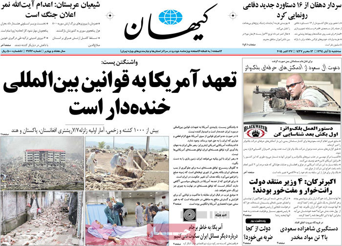 A look at Iranian newspaper front pages on Oct. 27