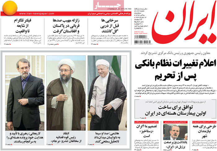 A look at Iranian newspaper front pages on Oct. 27