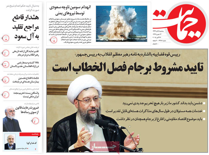 A look at Iranian newspaper front pages on Oct. 27