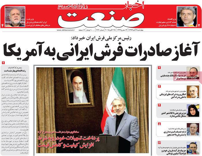 A look at Iranian newspaper front pages on Oct. 28