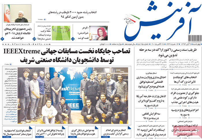 A look at Iranian newspaper front pages on Oct. 28