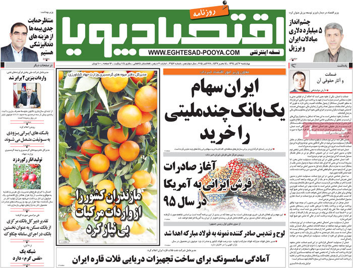 A look at Iranian newspaper front pages on Oct. 28