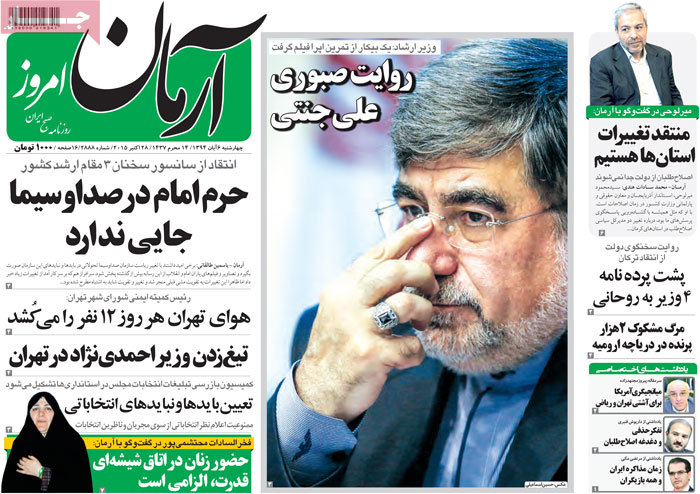 A look at Iranian newspaper front pages on Oct. 28