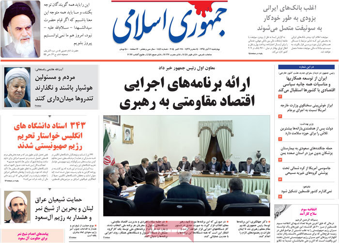 A look at Iranian newspaper front pages on Oct. 28