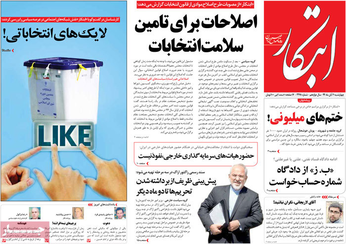 A look at Iranian newspaper front pages on Oct. 28