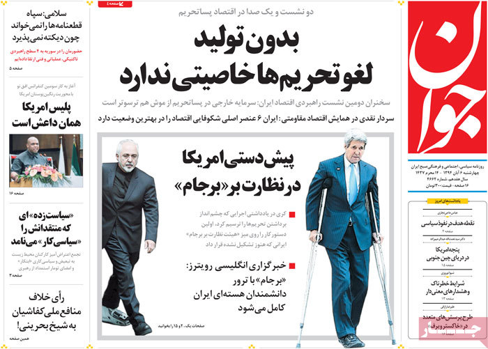 A look at Iranian newspaper front pages on Oct. 28