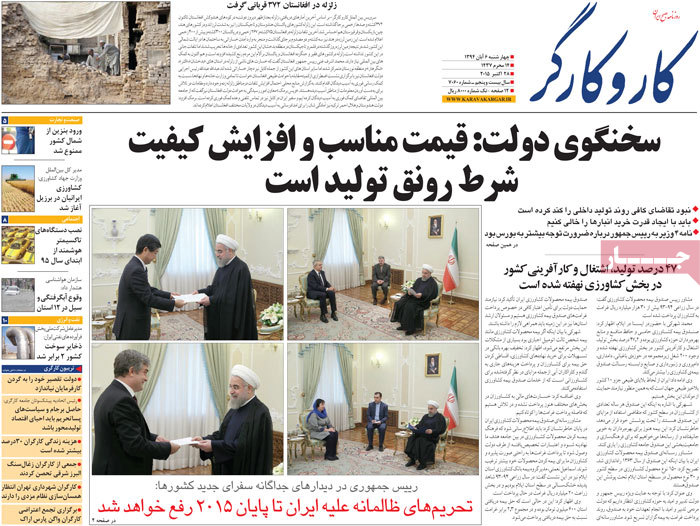 A look at Iranian newspaper front pages on Oct. 28 16 A look at Iranian newspaper front pages on Oct. 28