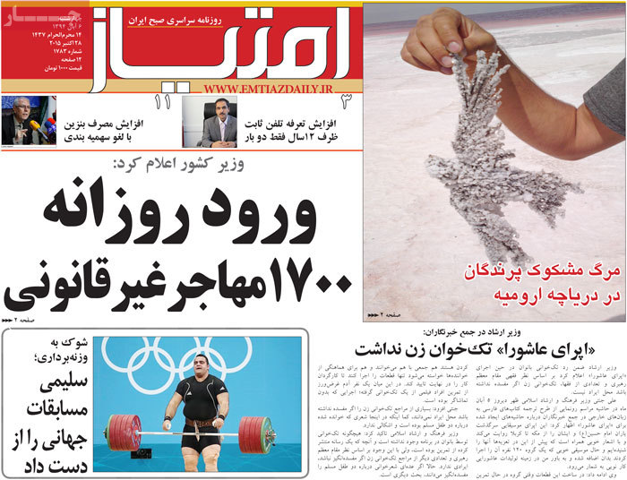 A look at Iranian newspaper front pages on Oct. 28