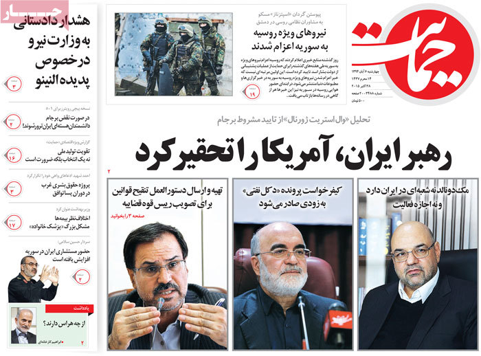 A look at Iranian newspaper front pages on Oct. 28