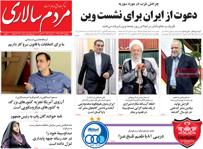 A look at Iranian newspaper front pages on Oct. 29