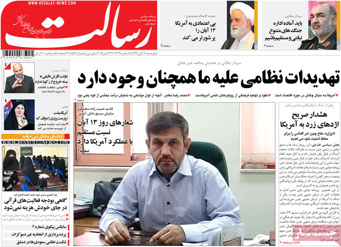 A look at Iranian newspaper front pages on Oct. 29