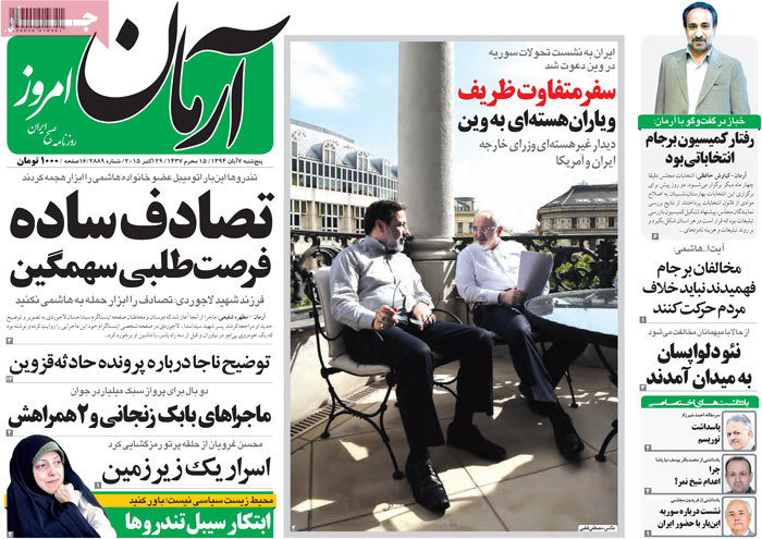 A look at Iranian newspaper front pages on Oct. 29