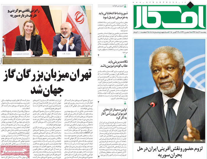 A look at Iranian newspaper front pages on Oct. 29