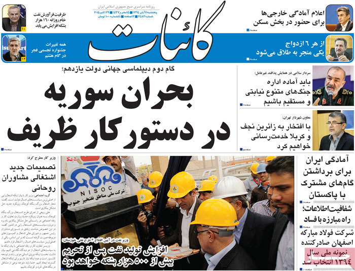 A look at Iranian newspaper front pages on Oct. 29