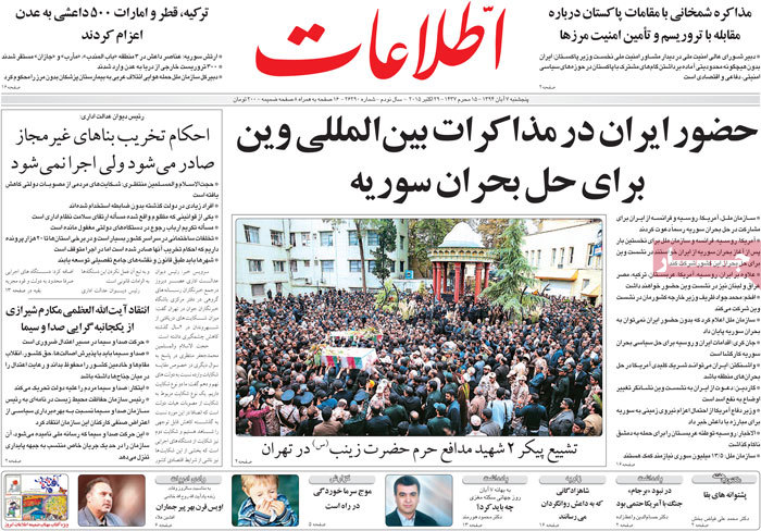 A look at Iranian newspaper front pages on Oct. 29