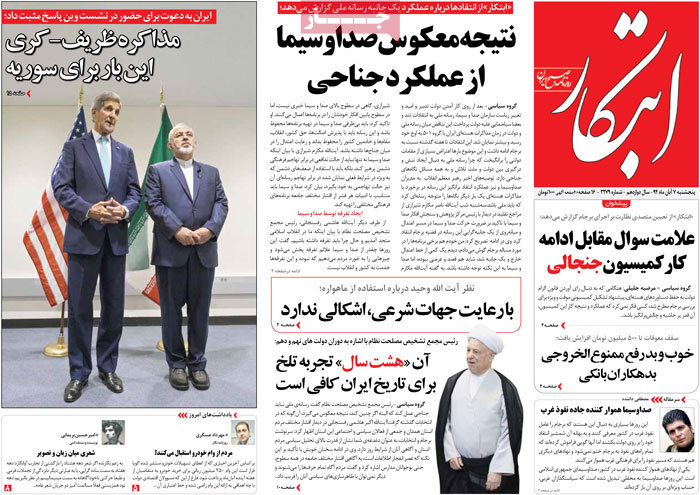 A look at Iranian newspaper front pages on Oct. 29