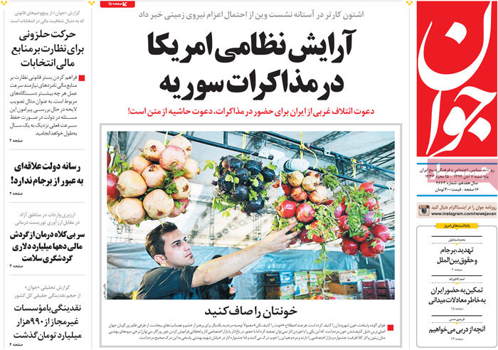 A look at Iranian newspaper front pages on Oct. 29