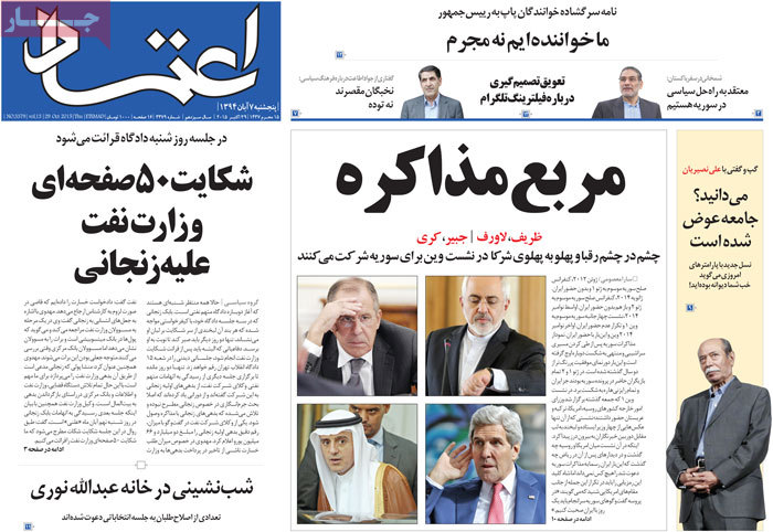 A look at Iranian newspaper front pages on Oct. 29