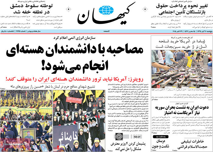 A look at Iranian newspaper front pages on Oct. 29