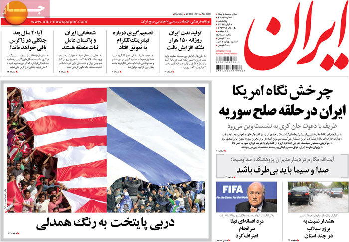 A look at Iranian newspaper front pages on Oct. 29