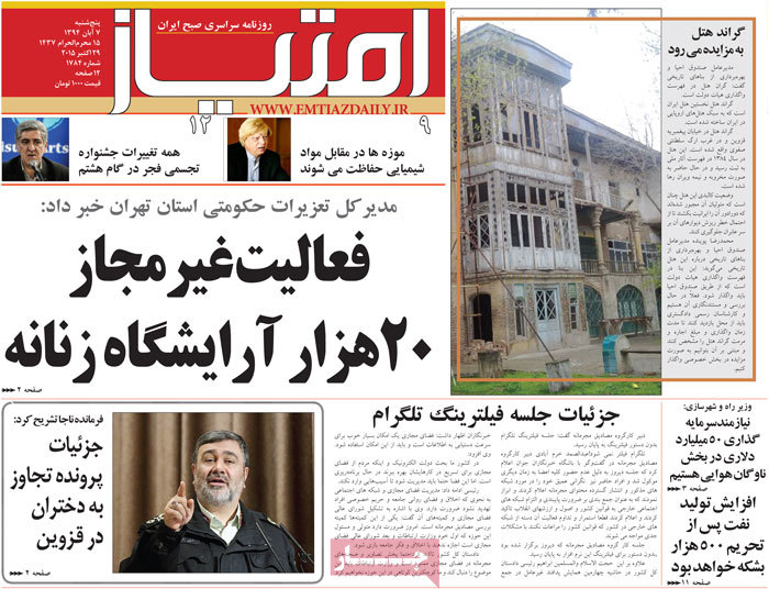 A look at Iranian newspaper front pages on Oct. 29