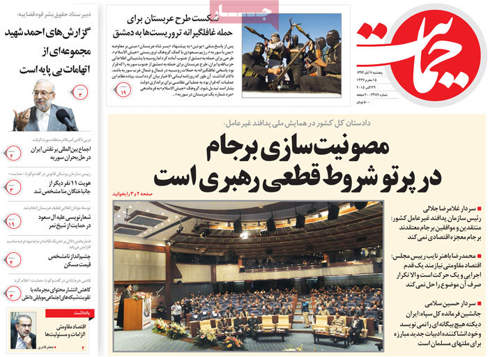 A look at Iranian newspaper front pages on Oct. 29