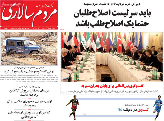 A look at Iranian newspaper front pages on Oct. 31