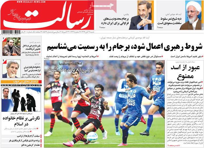 A look at Iranian newspaper front pages on Oct. 31