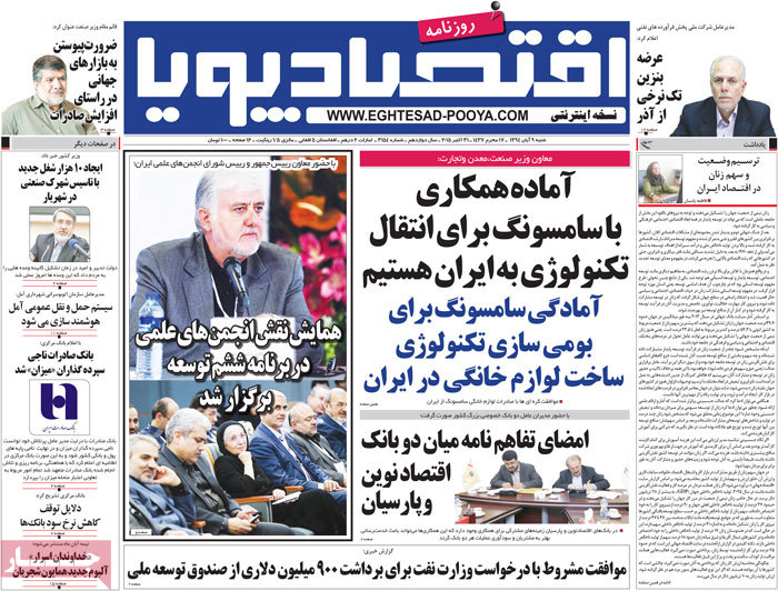 A look at Iranian newspaper front pages on Oct. 31