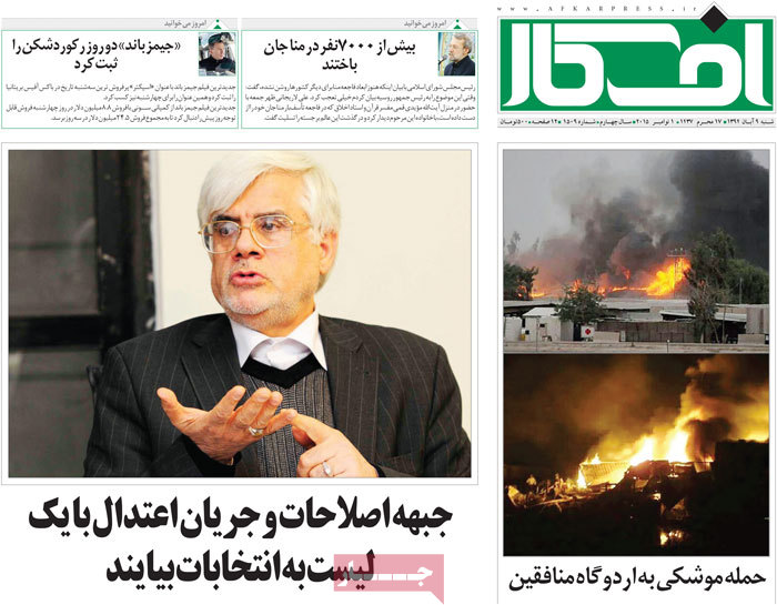 A look at Iranian newspaper front pages on Oct. 31