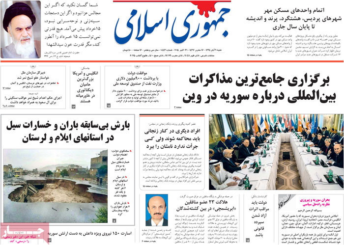 A look at Iranian newspaper front pages on Oct. 31