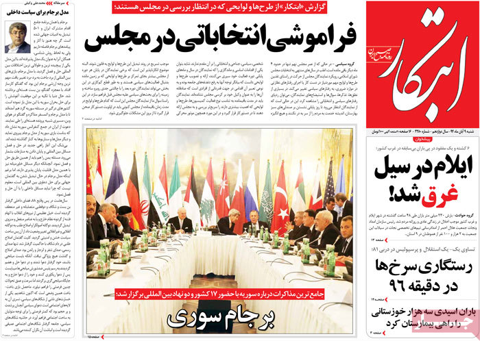 A look at Iranian newspaper front pages on Oct. 31