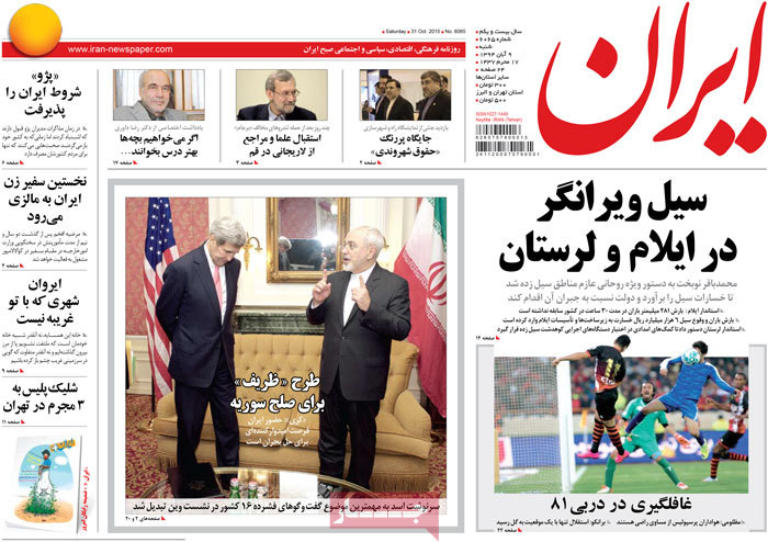 A look at Iranian newspaper front pages on Oct. 31