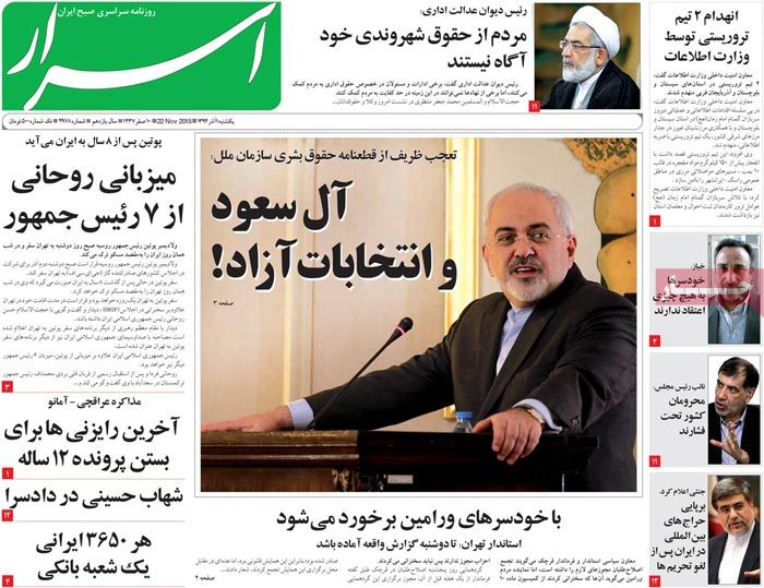 A look at Iranian newspaper front pages on Nov. 22 6 A look at Iranian newspaper front pages on Nov. 22