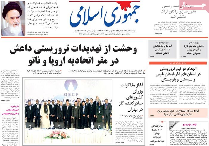 A look at Iranian newspaper front pages on Nov. 22